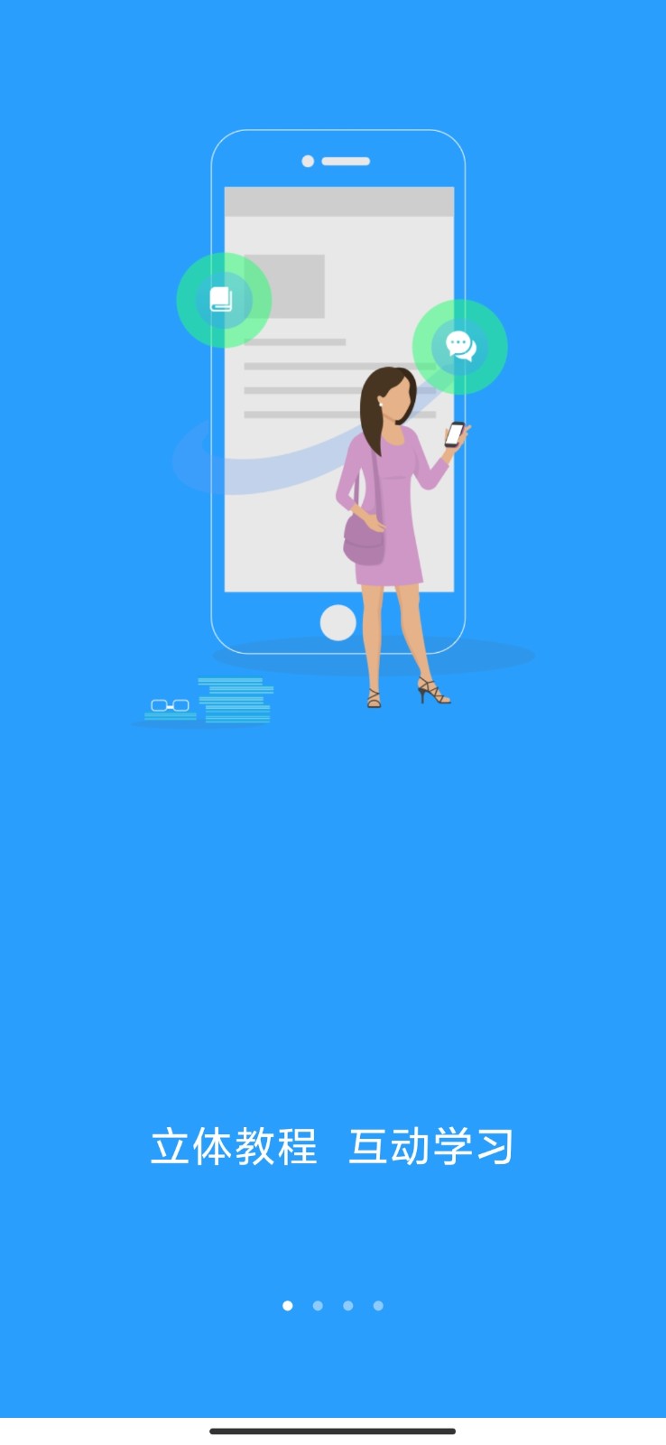 U校园学生版截图3