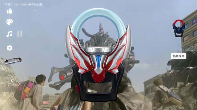 欧布圆环模拟器1.3截图1