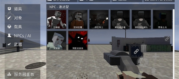 G沙盒仇恨虫虫助手汉化版