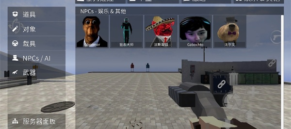 G沙盒仇恨虫虫助手汉化版