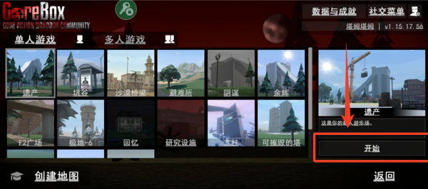 G沙盒仇恨虫虫助手汉化版