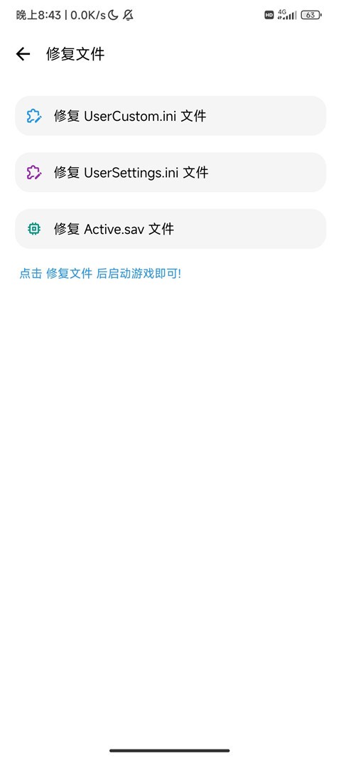 LT画质助手最新版截图0