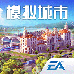 模拟城市我是市长全解锁版