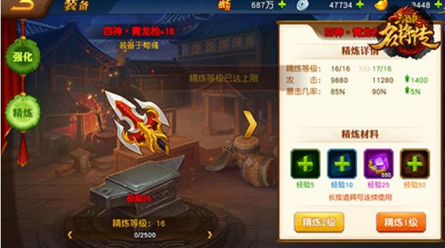 三国杀一将成名小米最新版