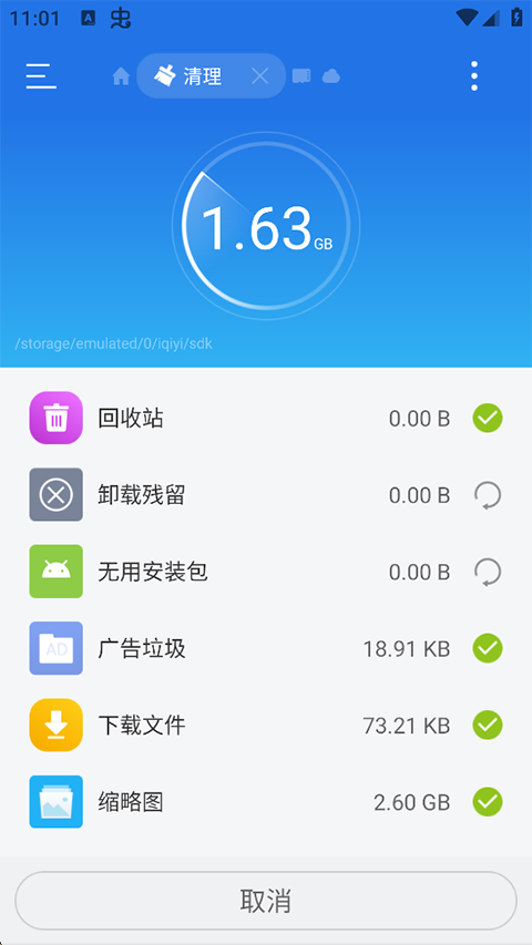 ES文件管理器车机版截图2