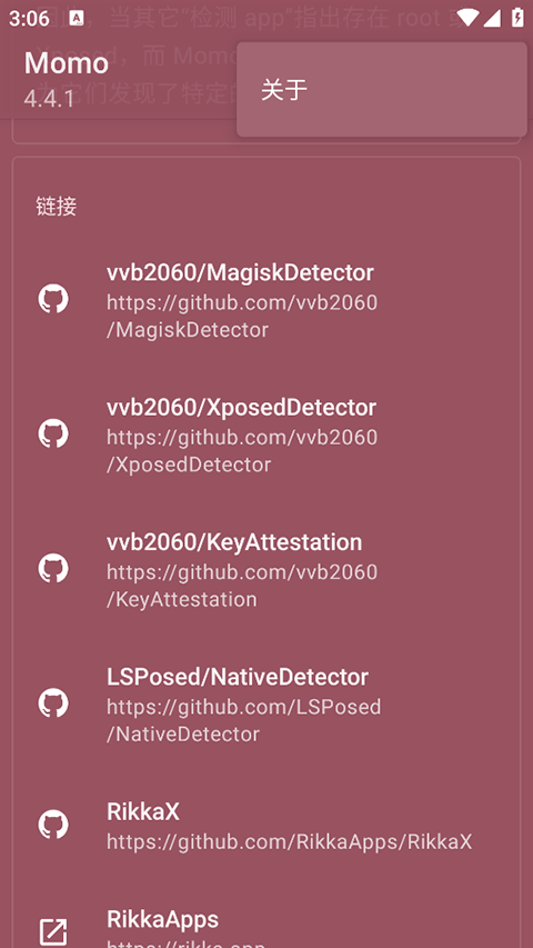 MOMO环境检测截图3