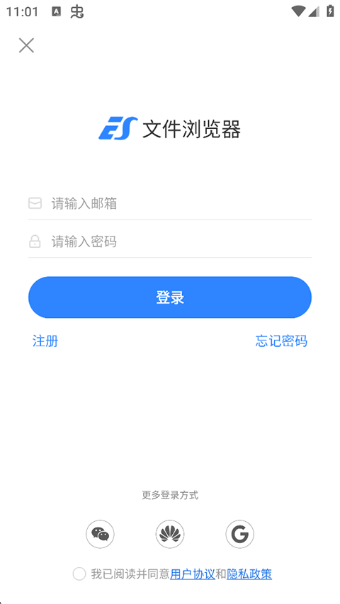 ES文件管理器车机版截图3