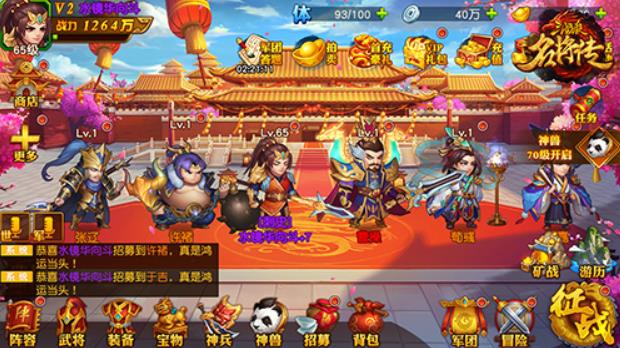 三国杀一将成名小米最新版