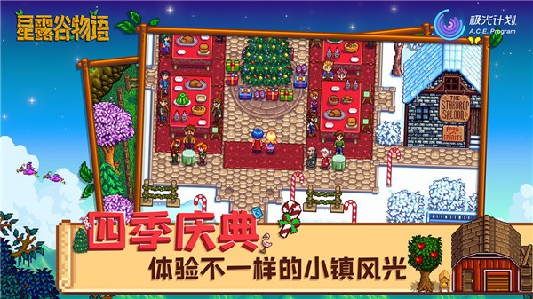 Stardew valley手机版截图0