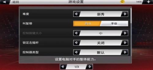 NBA2K20安卓版