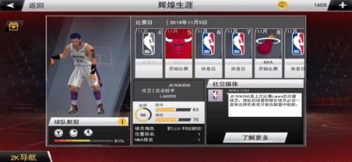 NBA2K20安卓版