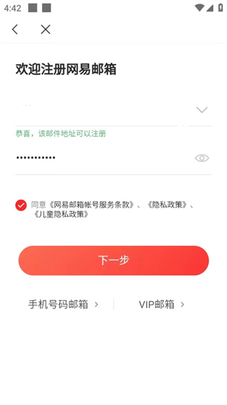 163网易邮箱