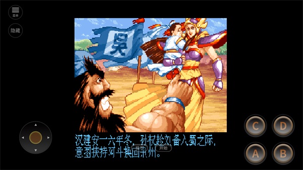 三国战纪风云再起单机版