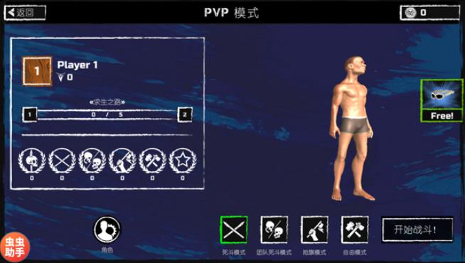 木筏求生汉化版