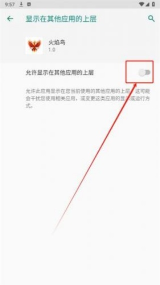 火焰鸟6.0直装科技升级版