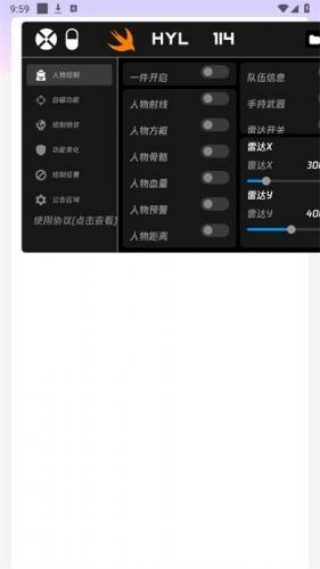 火焰鸟6.0直装科技升级版