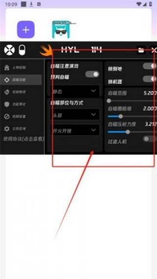 火焰鸟6.0直装科技升级版