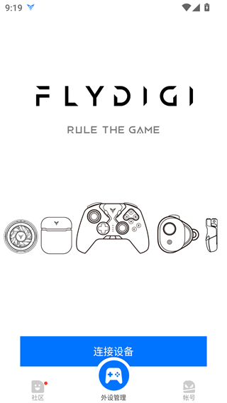 飞智游戏厅安卓版