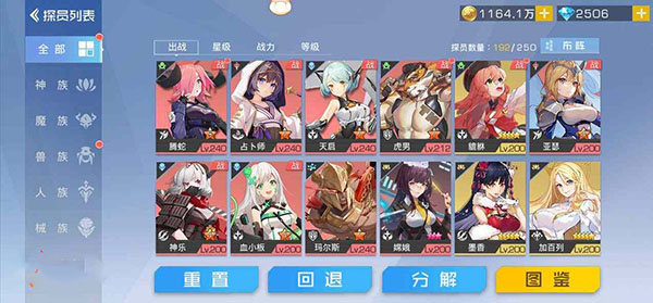 双生幻想手机版