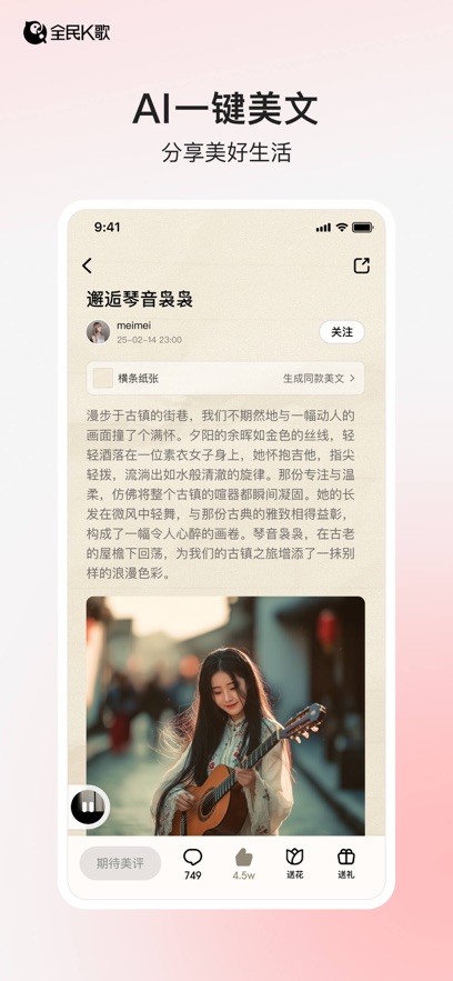 全民K歌(免费版)