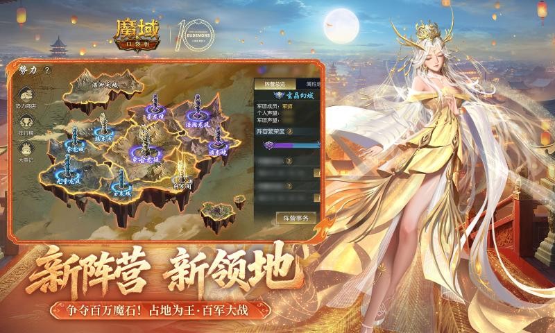 魔域口袋版截图4