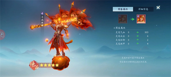 仙遇手游官方版