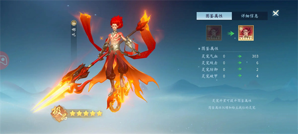 仙遇手游官方版