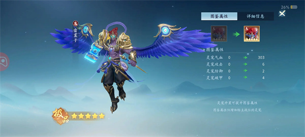 仙遇手游官方版