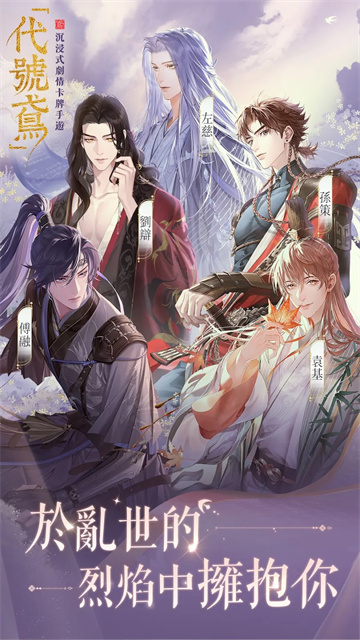 代号鸢港服截图2