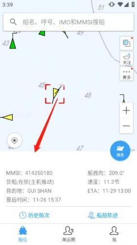 船讯网船舶动态查询
