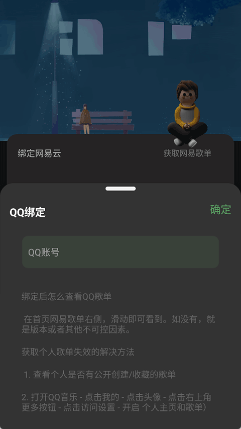 音悦截图2