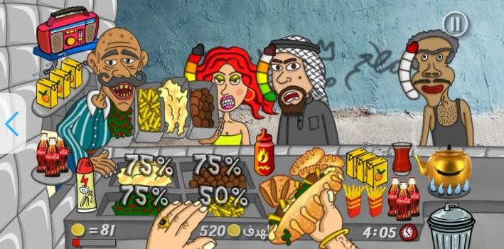 沙威玛传奇印度版截图2