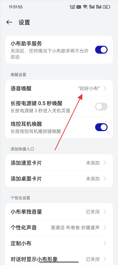 小布助手最新版本