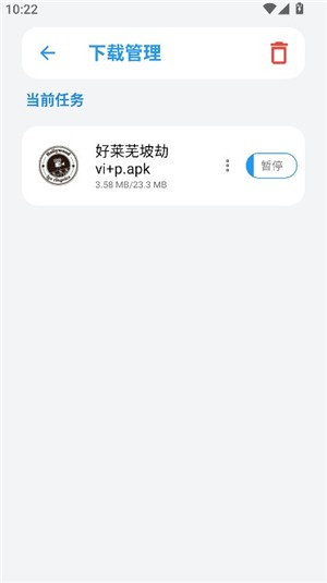 白鸽软件库手机版