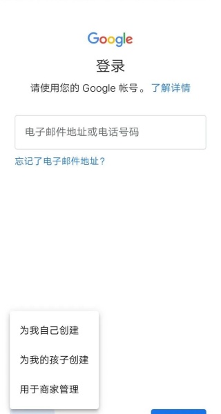 GooglePlay应用商店