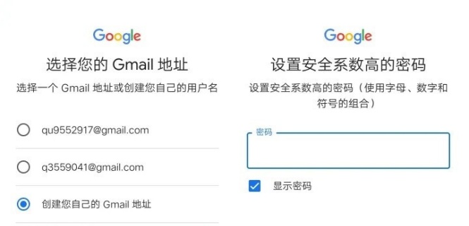 GooglePlay应用商店