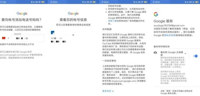 GooglePlay应用商店