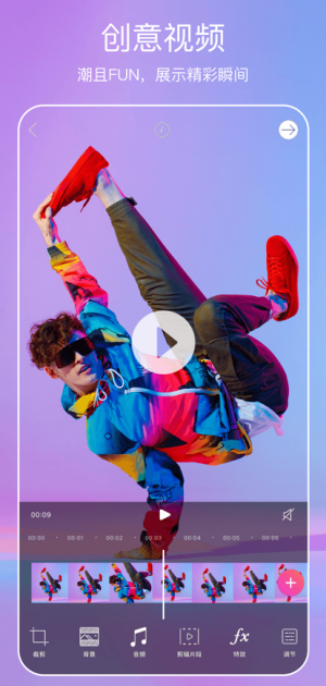 Picsart美易照片编辑