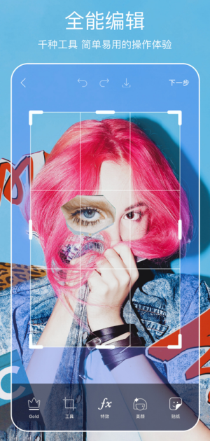 Picsart美易照片编辑