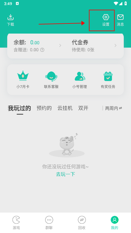 小7手游账号交易平台