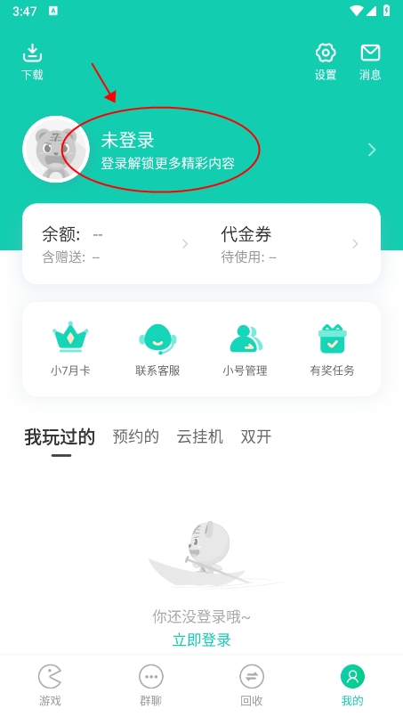 小7手游账号交易平台