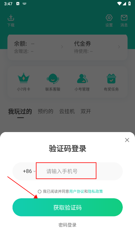 小7手游账号交易平台