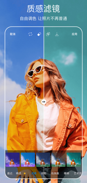 Picsart美易照片编辑