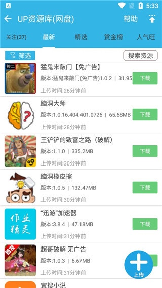 软天空2025最新版