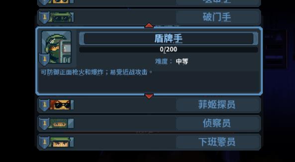 破门而入行动小队中文版