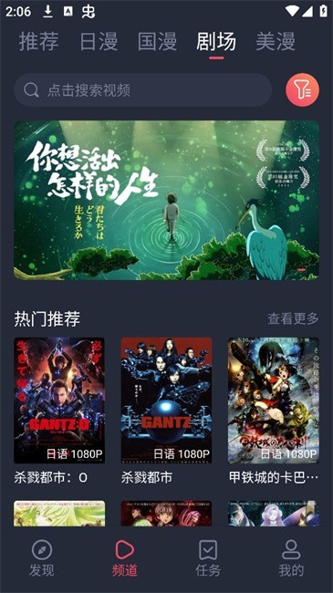 动漫共和国无广告版截图1