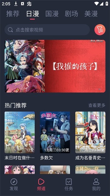 动漫共和国无广告版截图2