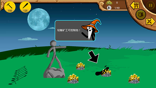 火柴人战争遗产修改器版