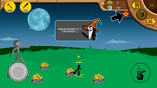 火柴人战争遗产修改器版