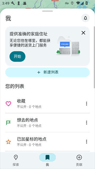 谷歌卫星地图超清版